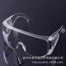 防雾眼镜防风护目镜透明塑料眼镜百叶窗防护眼镜防飞溅防风沙