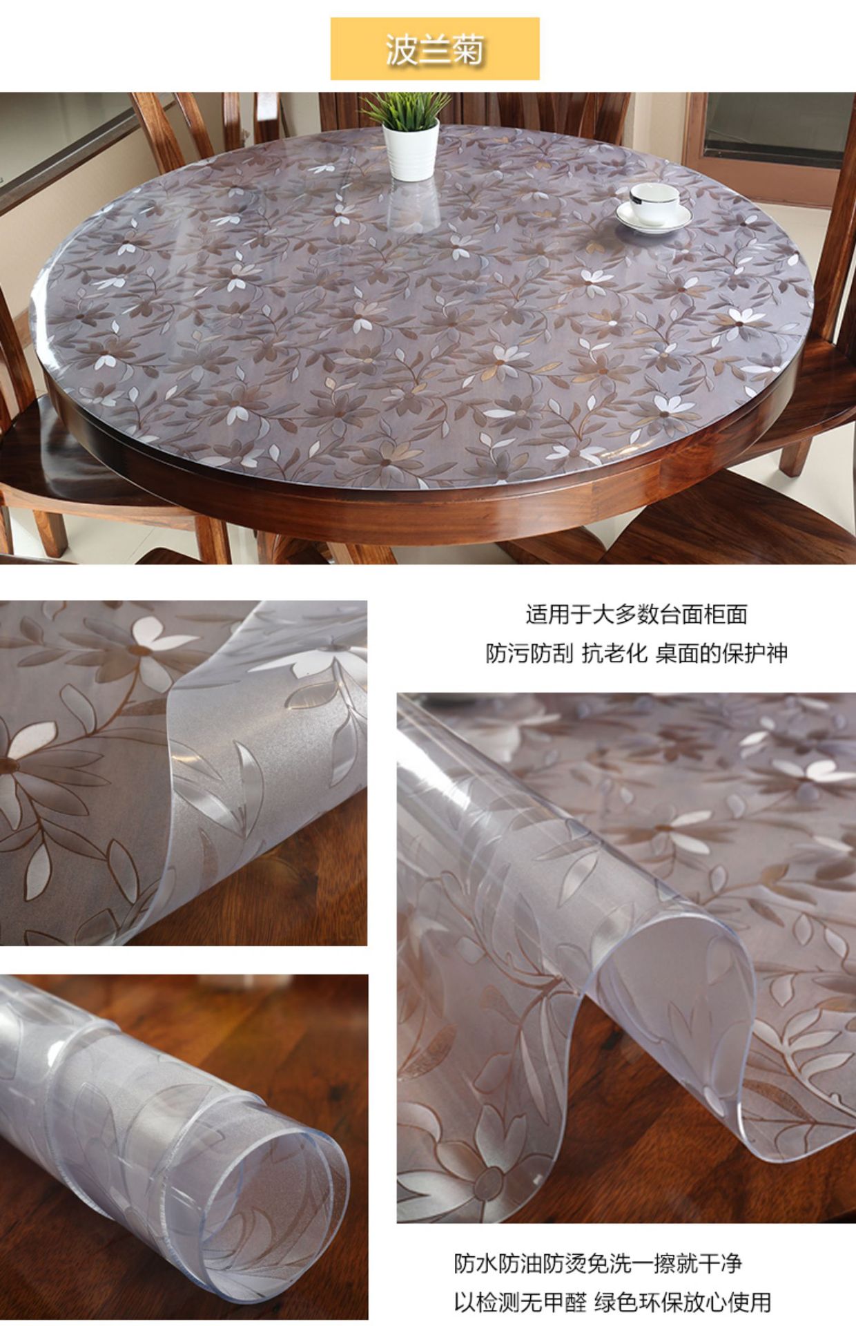 圆桌桌布pvc软塑料玻璃防水防油防烫免洗圆形透明餐桌垫家用台布