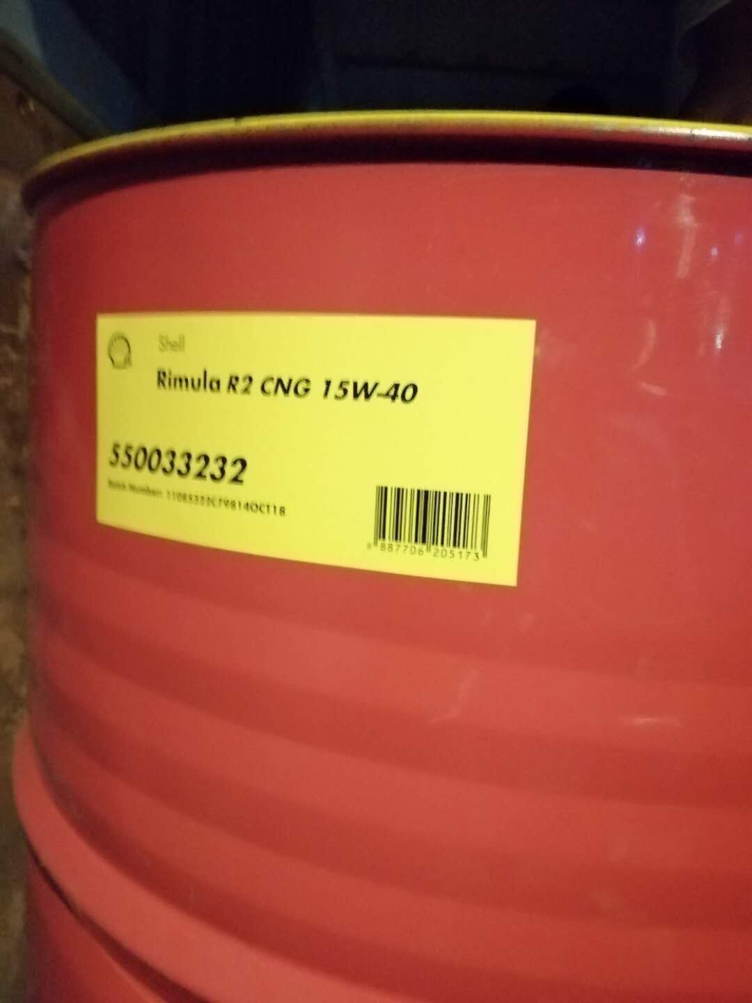 壳牌劲霸cng专用 天然气发动机油rimula r2 cng 15w-40 (cf) 20升