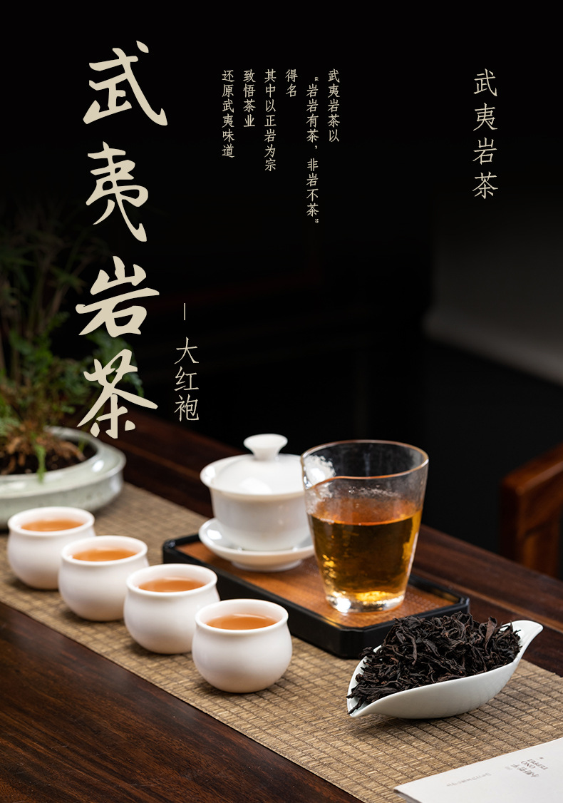 2021新茶武夷岩茶大红袍茶叶罐装大红袍茶袋果香大红袍散装浓香型