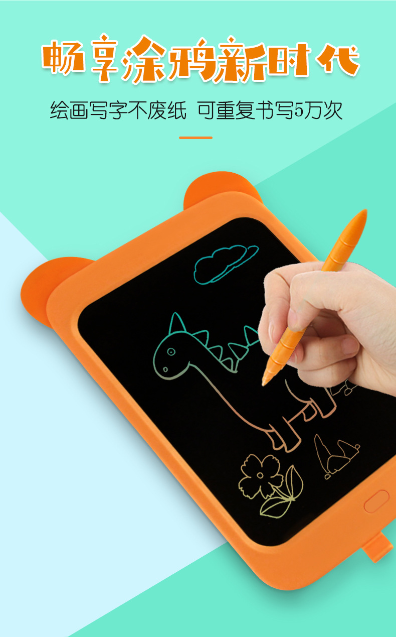 乐易佳儿童液晶手写板彩色写字板电子绘画板宝宝早教涂鸦画画板
