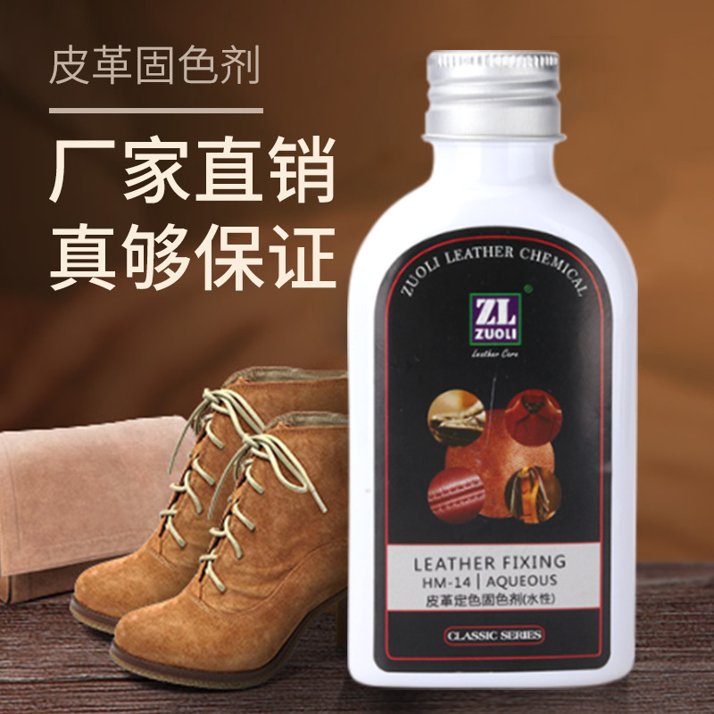 持久温和皮具固色剂包包滋养上光保养喷雾即擦即亮皮革护理剂