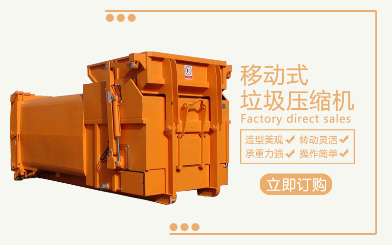 福建压缩式垃圾车
