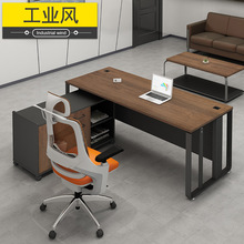风老板桌办公室单人电脑办工桌子工作大班台1.6米1.8简约现代