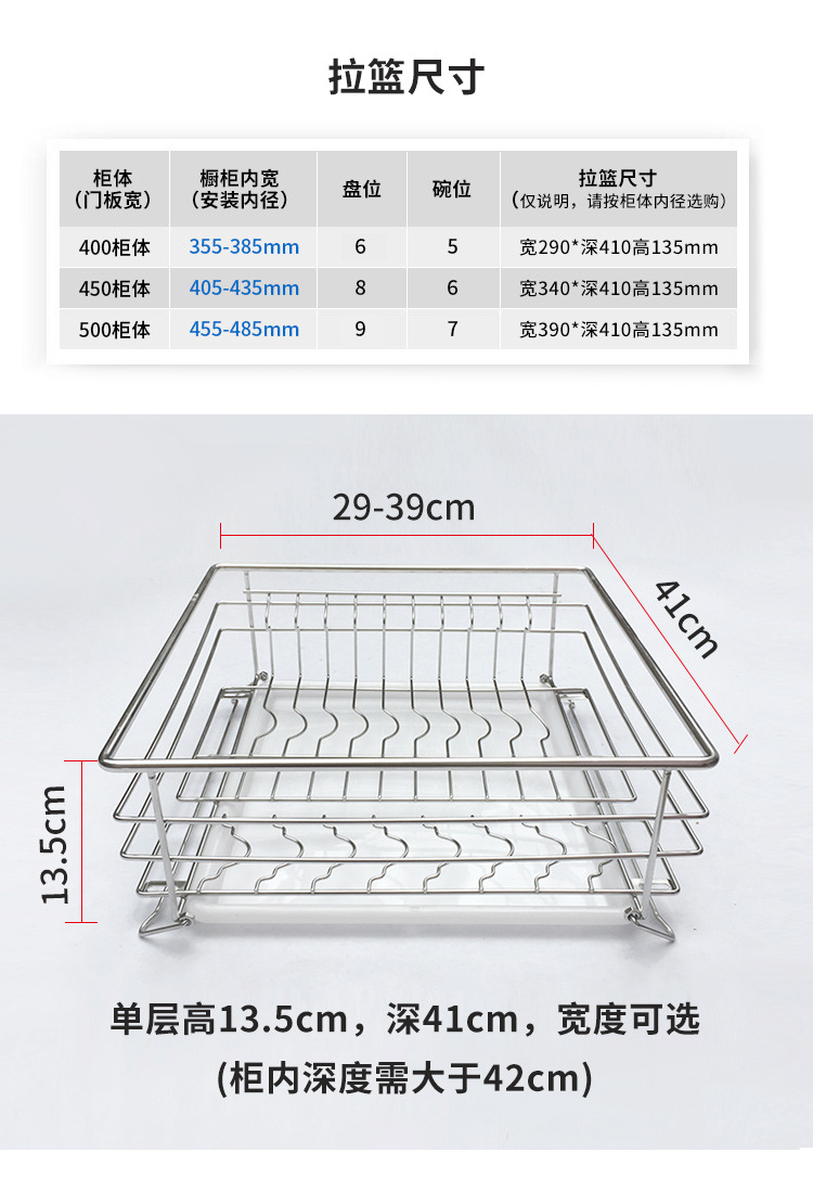 定制304不锈钢橱柜小尺寸窄拉篮碗碟篮厨房调味篮工具篮单层定做