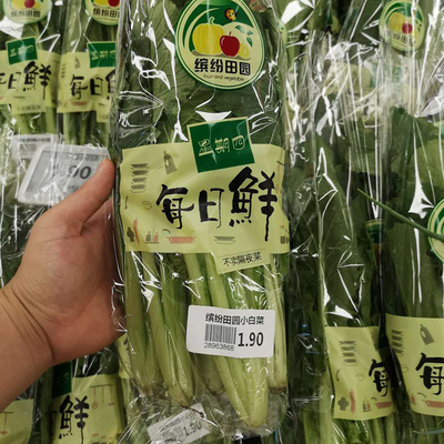 opp蔬菜包装袋定制 超市商店不干胶自粘袋打孔印刷透明透气保鲜袋