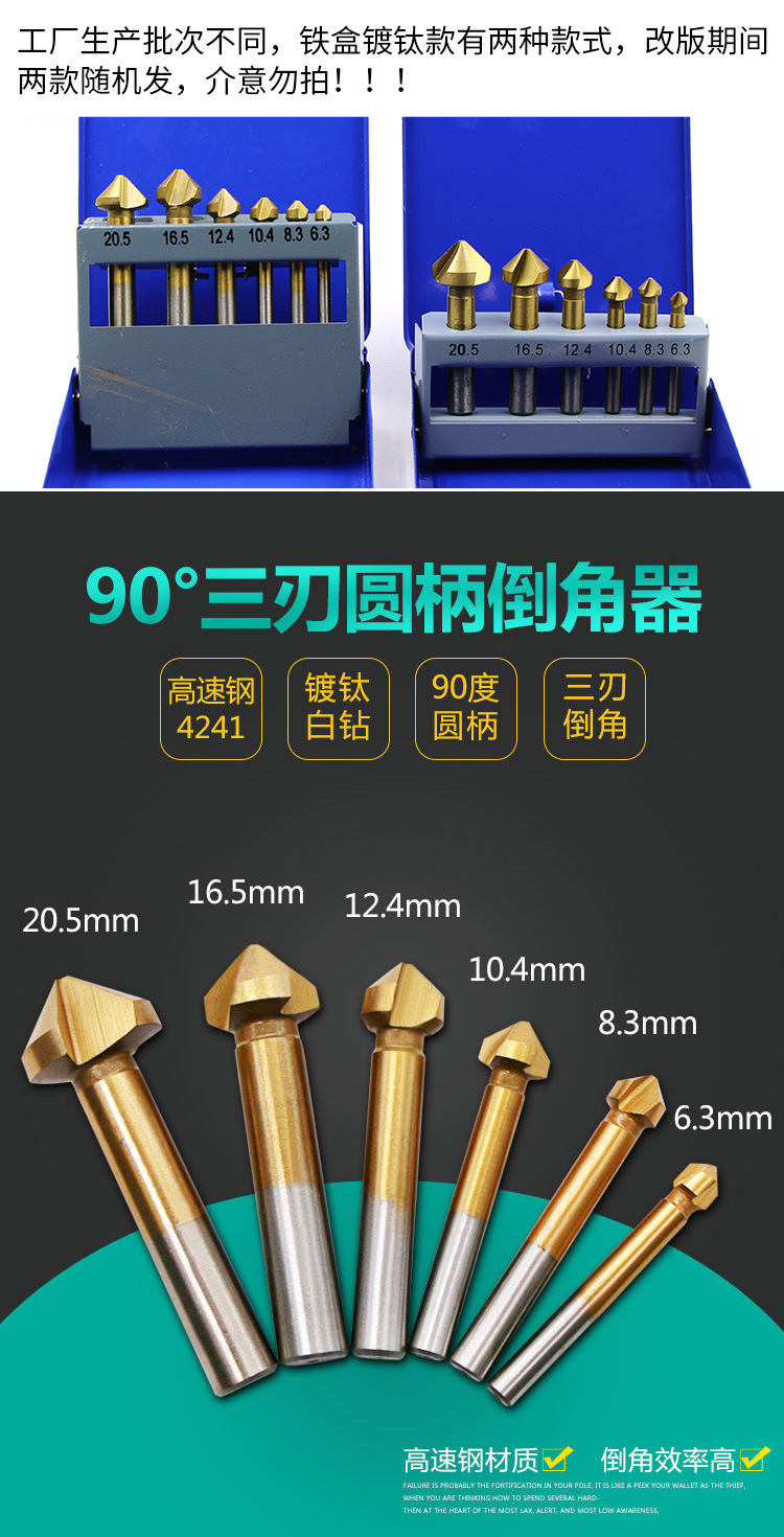 90度三刃镀钛 白钻全磨倒角刀 木工铣刀倒角器开孔器木工其他铣刀