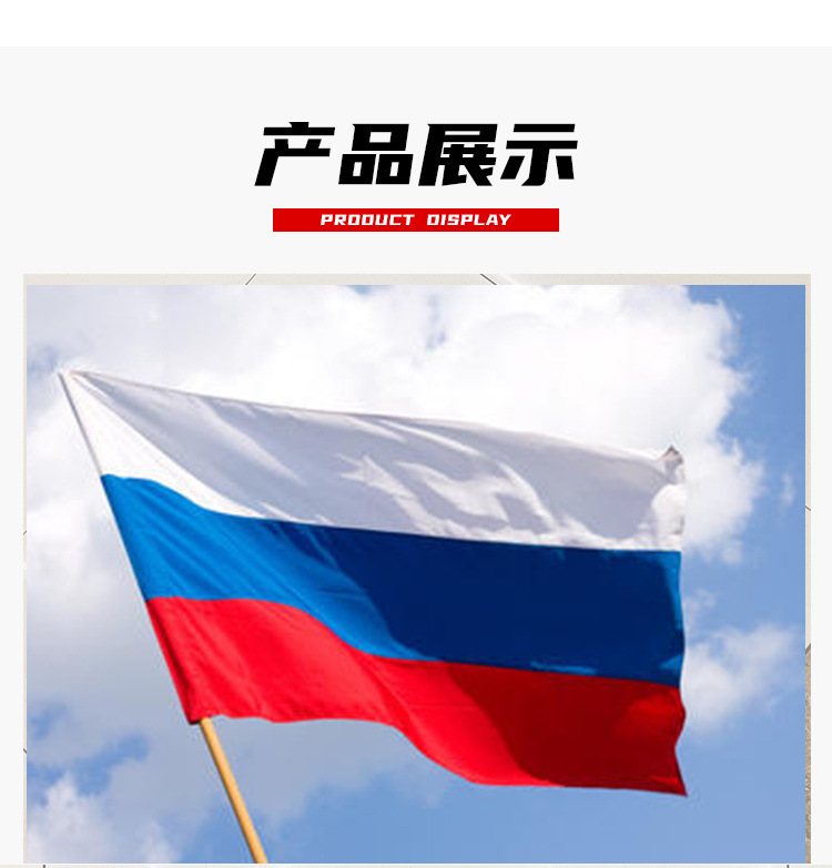 商品描述是否属于礼品否是否跨境出口专供货源否颜色标准国旗色是否