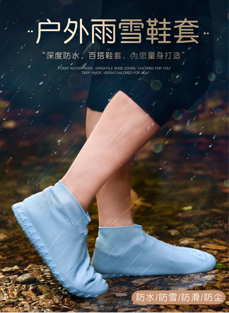 硅胶防水鞋套旅游成人儿童雨天男女橡胶户外便携雨鞋套