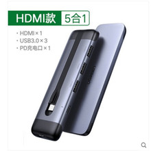 CM285绿联Type-C扩展坞USB-C转HDMI转换器USB3.0*3+PD+HDMI 70408