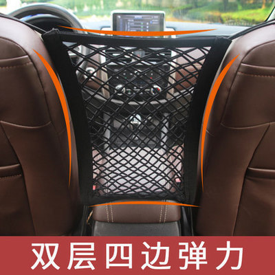 Car Seat Middle Storage Net Bag Car Net Elastic Children Isolation Network Storage Mesh Chair Back Shopping Bags