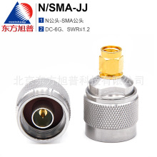 东方旭普 射频同轴高频转接器 N型公头转SMA公头 N/SMA-JJ 6G/18G