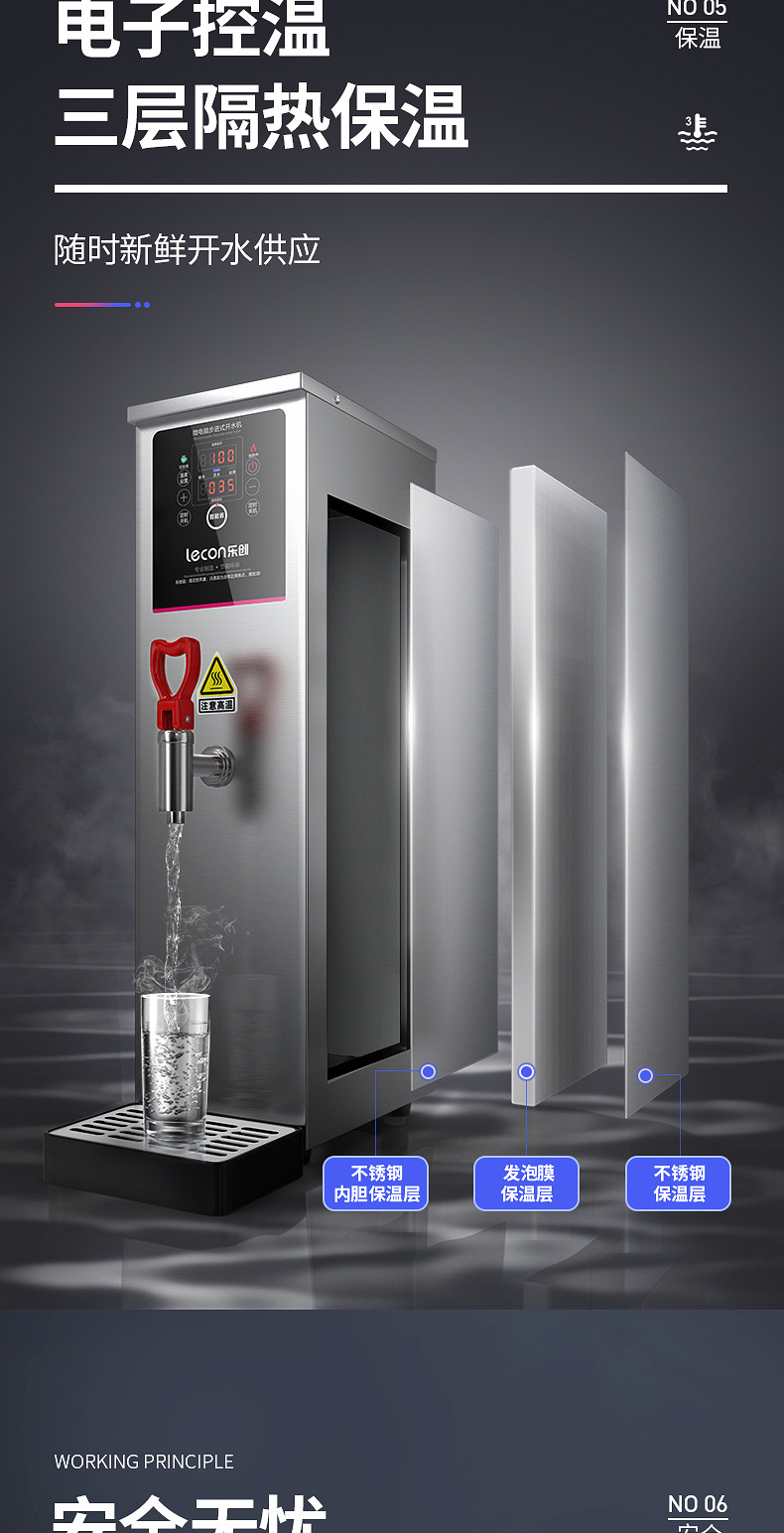 乐创步进式电热开水器 全自动商用奶茶店烧水机热水大容量开水机