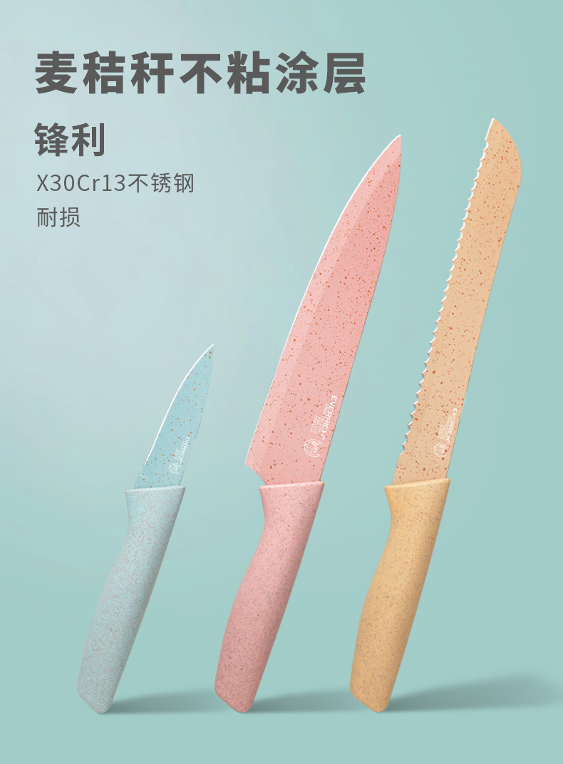 everrich北欧麦秸秆刀具六件套不锈钢刀具套装厨具礼品批发