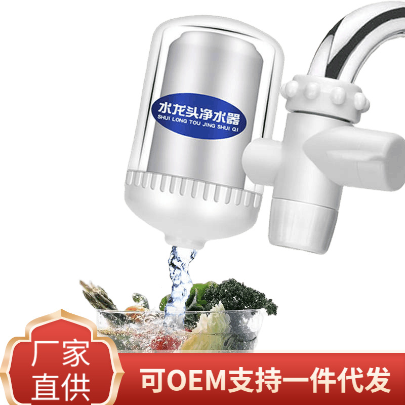 Household Faucet Water Purifier Kitchen Tap Water Filter Transparent Factory Direct Sales Can Be One Piece Dropshipping