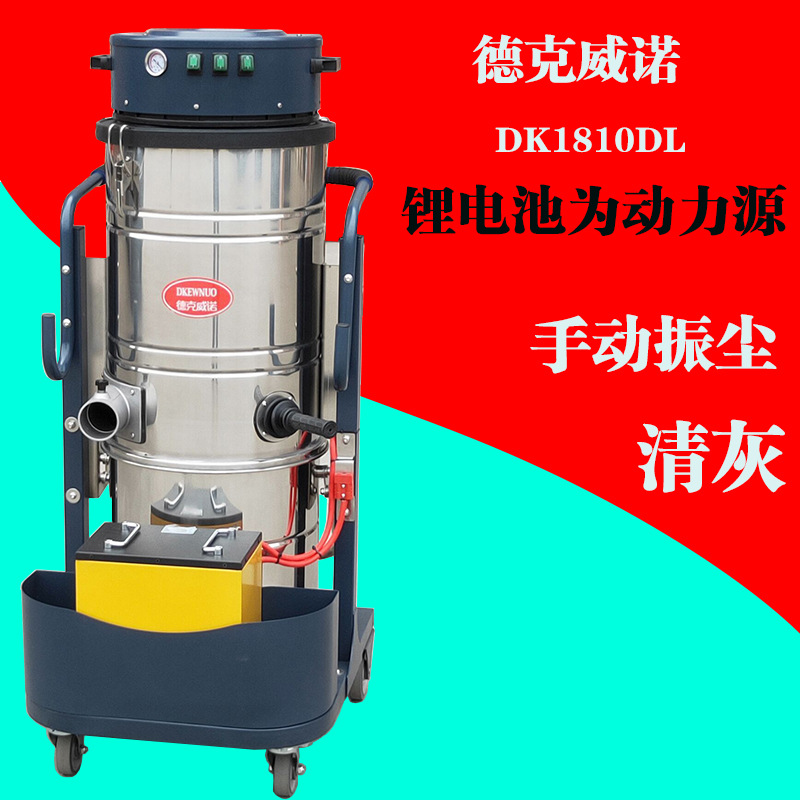 物流仓库室外保洁用锂电池为动力源工业吸尘器吸金属粉尘颗粒木屑