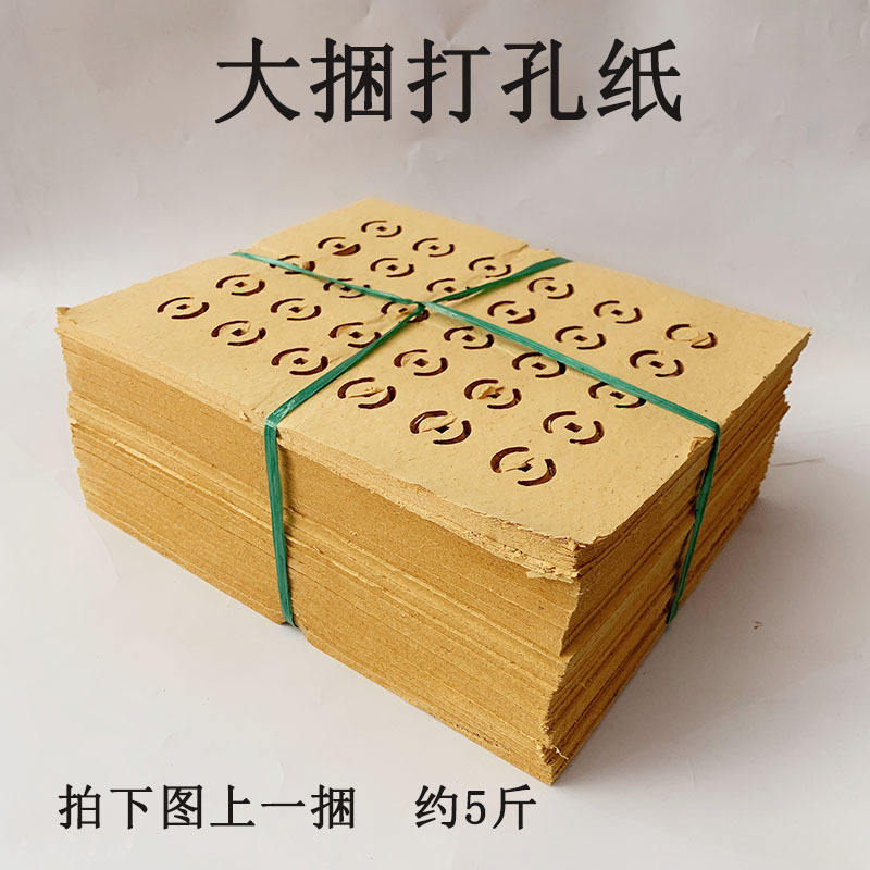 5斤重黄色打孔打眼麻钱纸烧纸祭祀拜神清明十一鬼节冥币纸钱铜钱