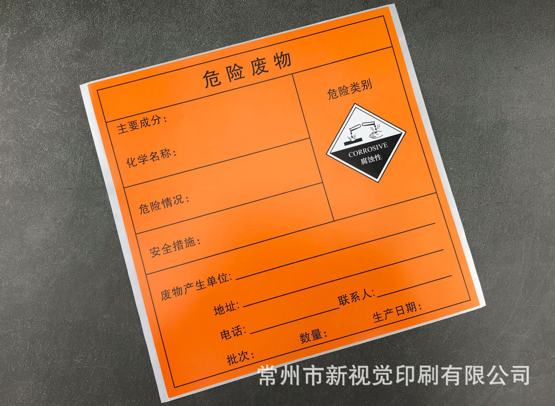 化学药品资料药创设:27-固废-热点资讯-危废信息网