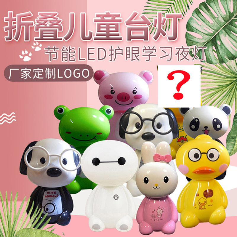 Energy-Saving LED Retractable Folding Cartoon Charging Lamp Learning Eye Protection Desk Lamp