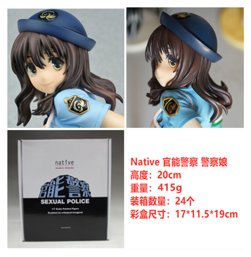native sexual police 警察娘 官能警察 盒装手办公仔摆件模型
