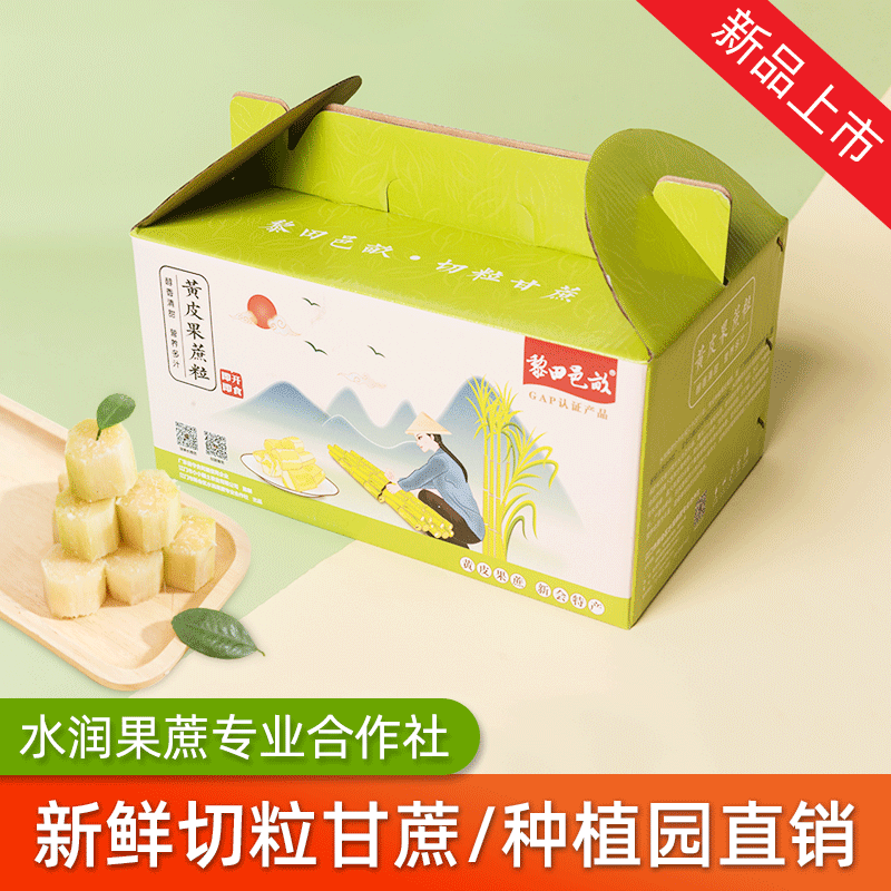 果园供货黄皮甘蔗清甜爽口切粒甘蔗压缩包装新鲜去皮甘蔗礼盒包装