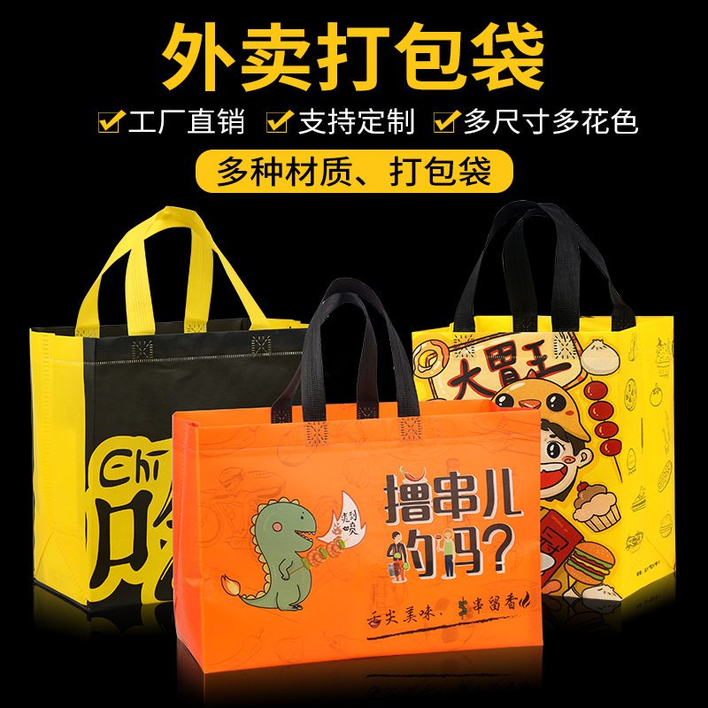 无纺布袋外卖打包袋快餐包装袋手提袋粥桶便当袋印刷logo