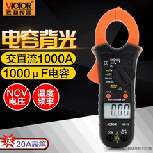 胜利钳形万用表VC6018钳形表数字电流表高精度电工万能表电容背光