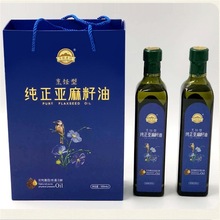 纯亚麻籽油1000ml  低温冷榨一级孕妇食用月子油婴儿食用油礼盒