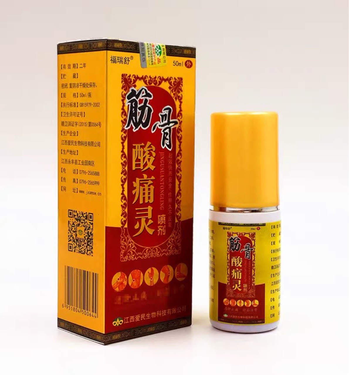 福瑞舒筋骨酸痛灵喷剂 50ml