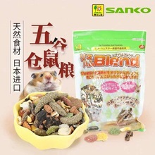 包邮日本SANKO品高仓鼠粮食健康营养仓鼠熊主粮食物500g1000g