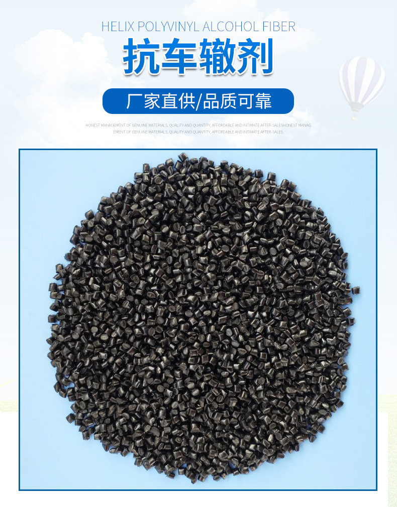 铭颖抗车辙剂 路面道路沥青添加剂