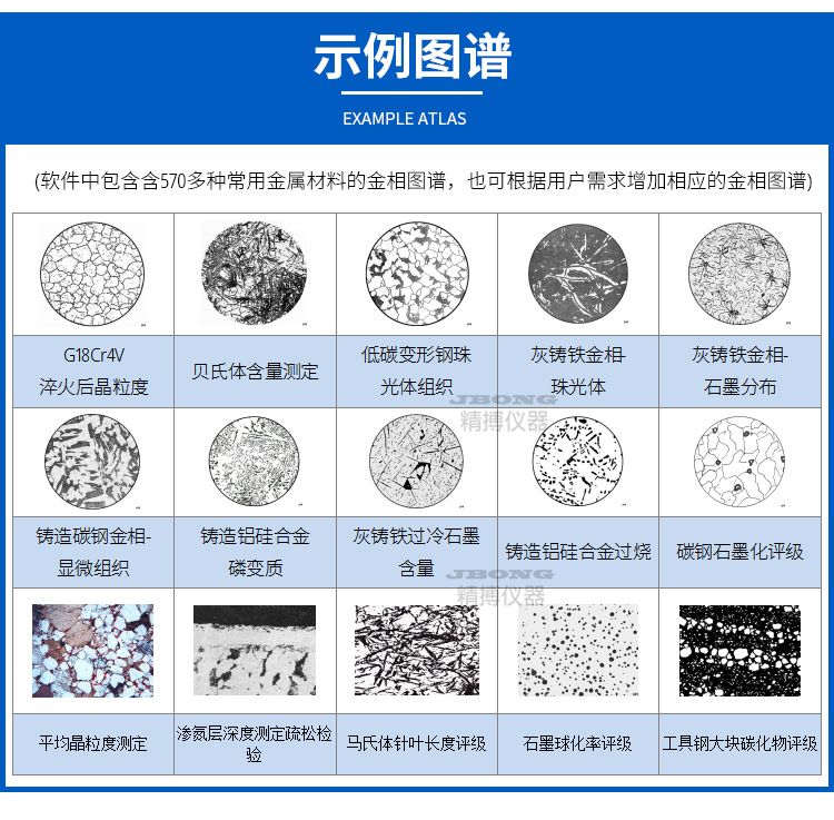 金相倒置显微镜ms920无限远光学系统金属晶粒度分析软件免费指导