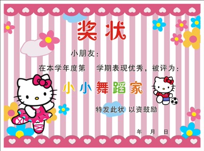 a4奖状纸可爱卡通奖状128克超厚铜版纸幼儿园奖状纸小小舞蹈家