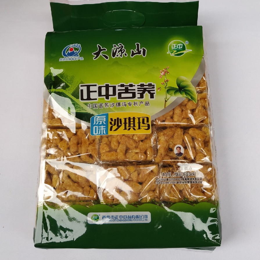 【包邮】四川大凉山正中苦荞沙琪玛708g/468g原味早餐糕点 批发