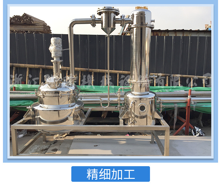 球形浓缩器 工业废水三效蒸发器 球形浓缩器低温真空浓缩设备