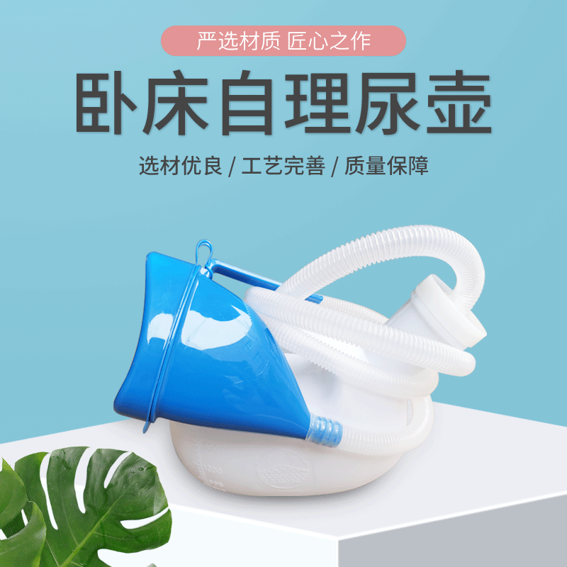 塑料加厚男女通用软胶口大容量卧床自理尿壶老人小孩懒人车载尿壶
