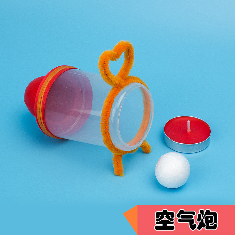 空气炮 手工diy科技小制作学校机构科学实验器材幼儿园创新材料包
