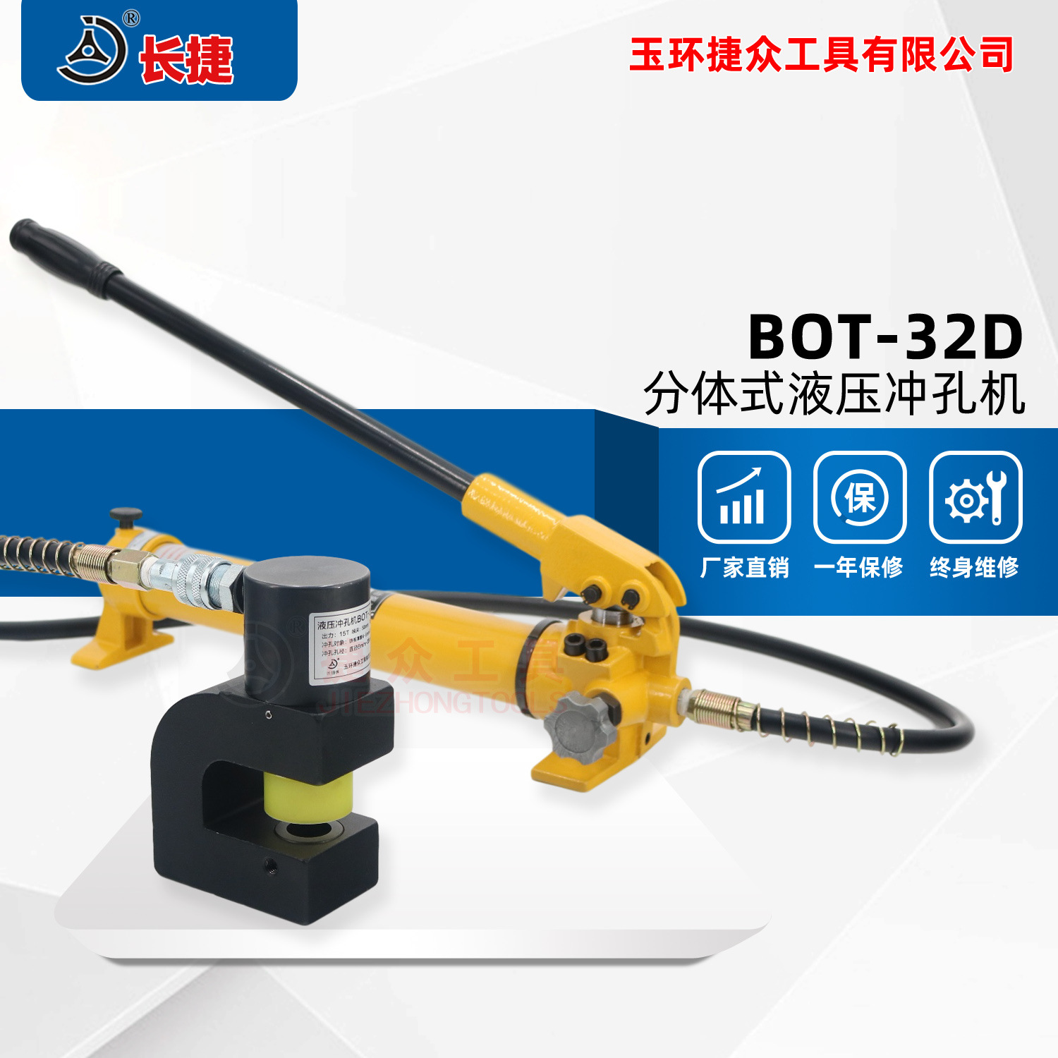 0成交10台长捷 小巧型冲孔机bot-18f 小型液压角铁打孔机3号-5号 便携