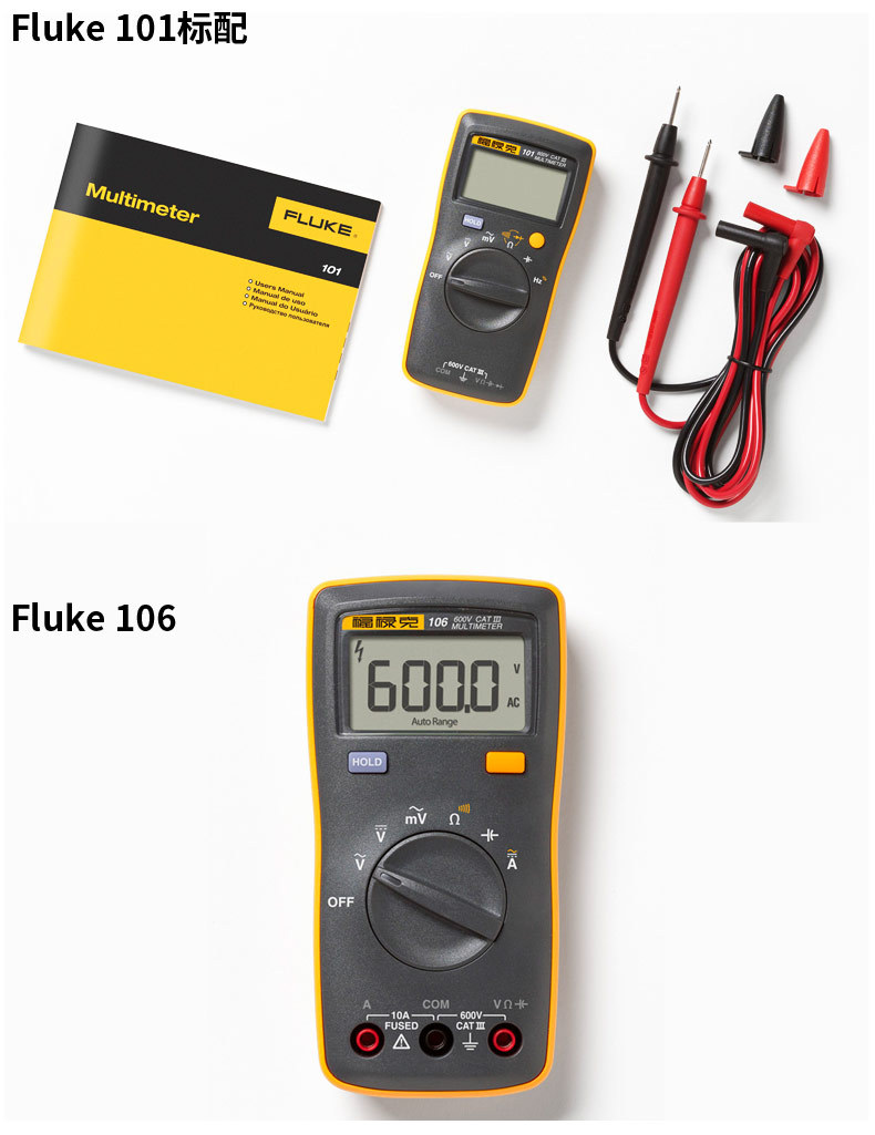 美国福禄克101/106/107掌上型自动量程数据保持多功能数字万用表