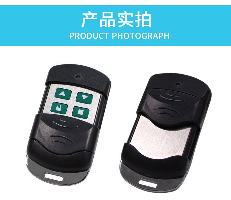 大金属款433m对拷遥控器万能车库门对码遥控器电动道闸自拷型遥控