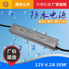 防水电源 12v50w 12v4.2a led灯带灯条长条恒压开关电源驱动ip67