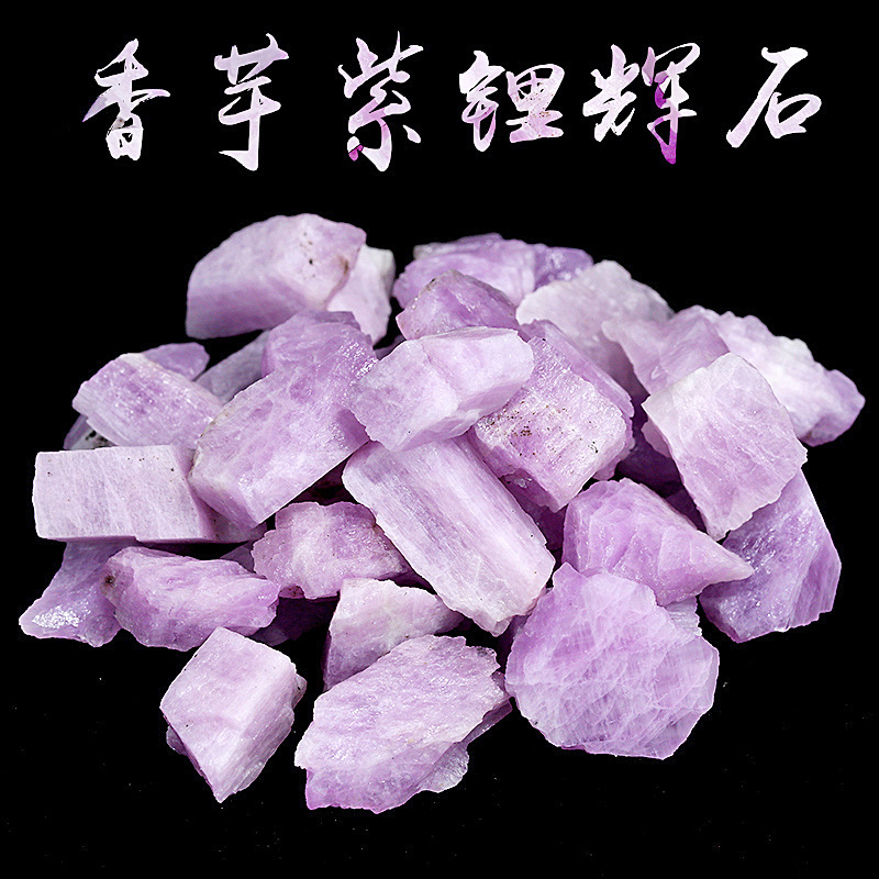 天然紫锂辉石原石矿物晶体地质标本奇石