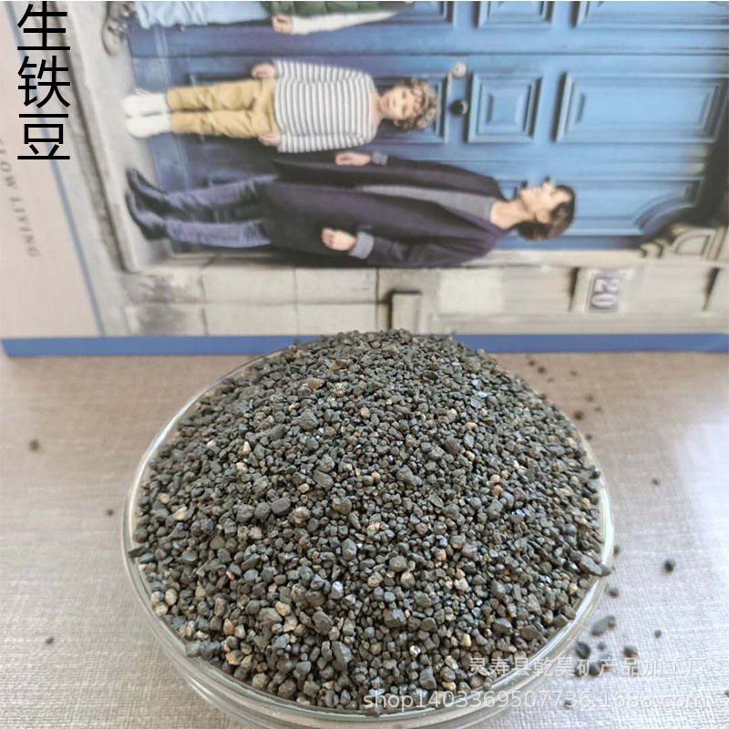 配重铁豆 铸造铁豆 供应水渣铁 重型机械 冶金铸造 抛光除锈用