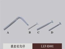 厂家供应  600拉帮机勾针/ 培林离合器