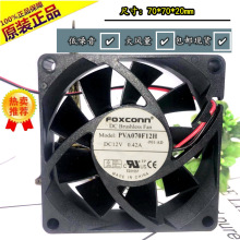 富士康 FOXCONN PVA070F12H 12V 0.42A 7CM 7020 4线PWM CPU风扇