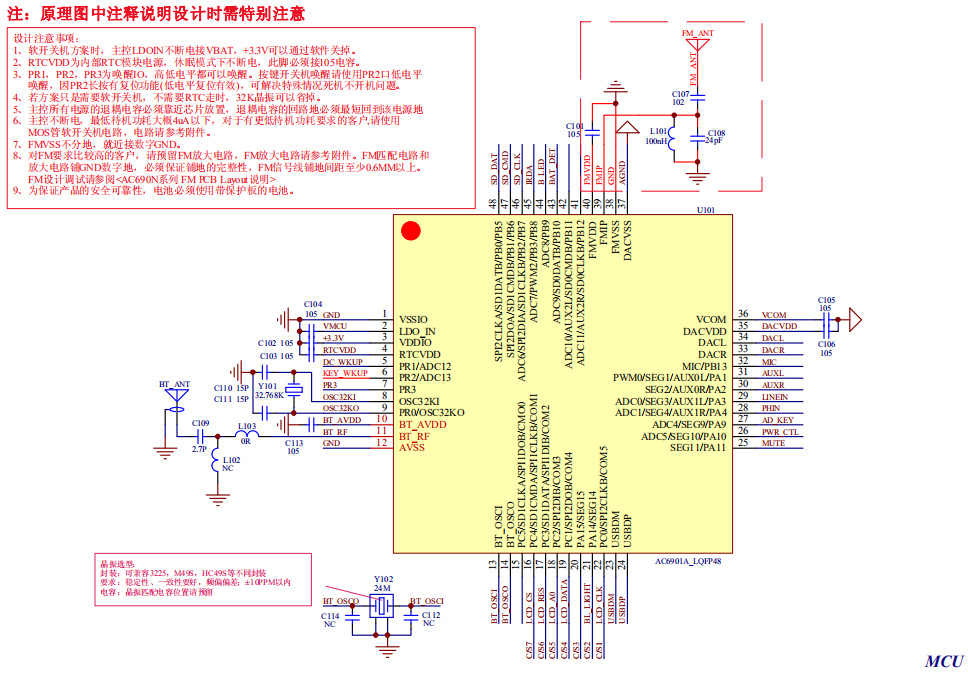 显示时钟闹钟蓝牙解码mp3芯片 杰理ic ac6901a音箱芯片方案