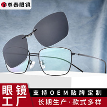 丹阳复古全框金属套镜眼镜框架 磁吸式套镜偏光太阳镜近视眼镜