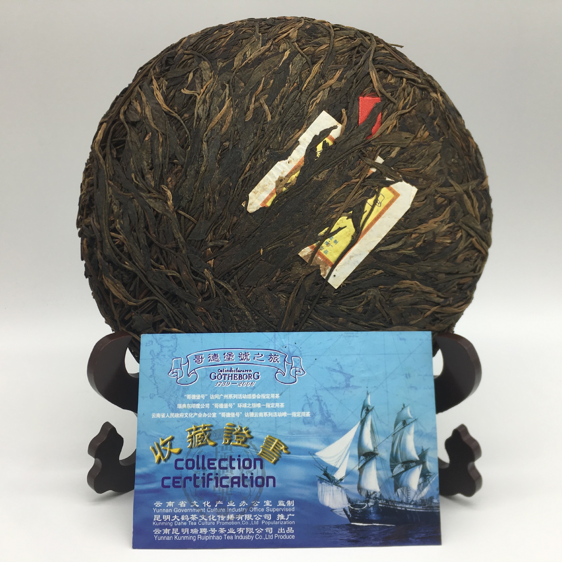 2006云南普洱茶/瑞聘号生茶饼/哥德堡号经典66/400g霸气典藏生茶