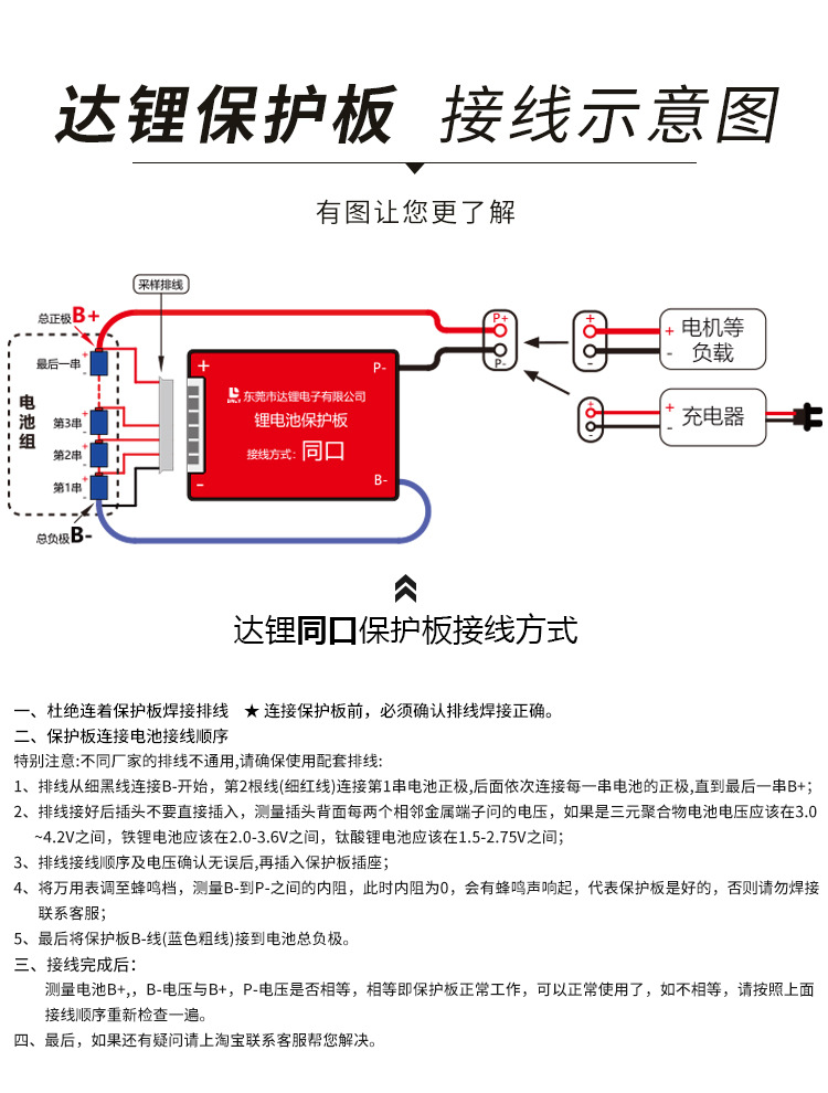 达锂20串72v锂电池保护板 电动车电池磷酸铁锂20串60v电池保护板