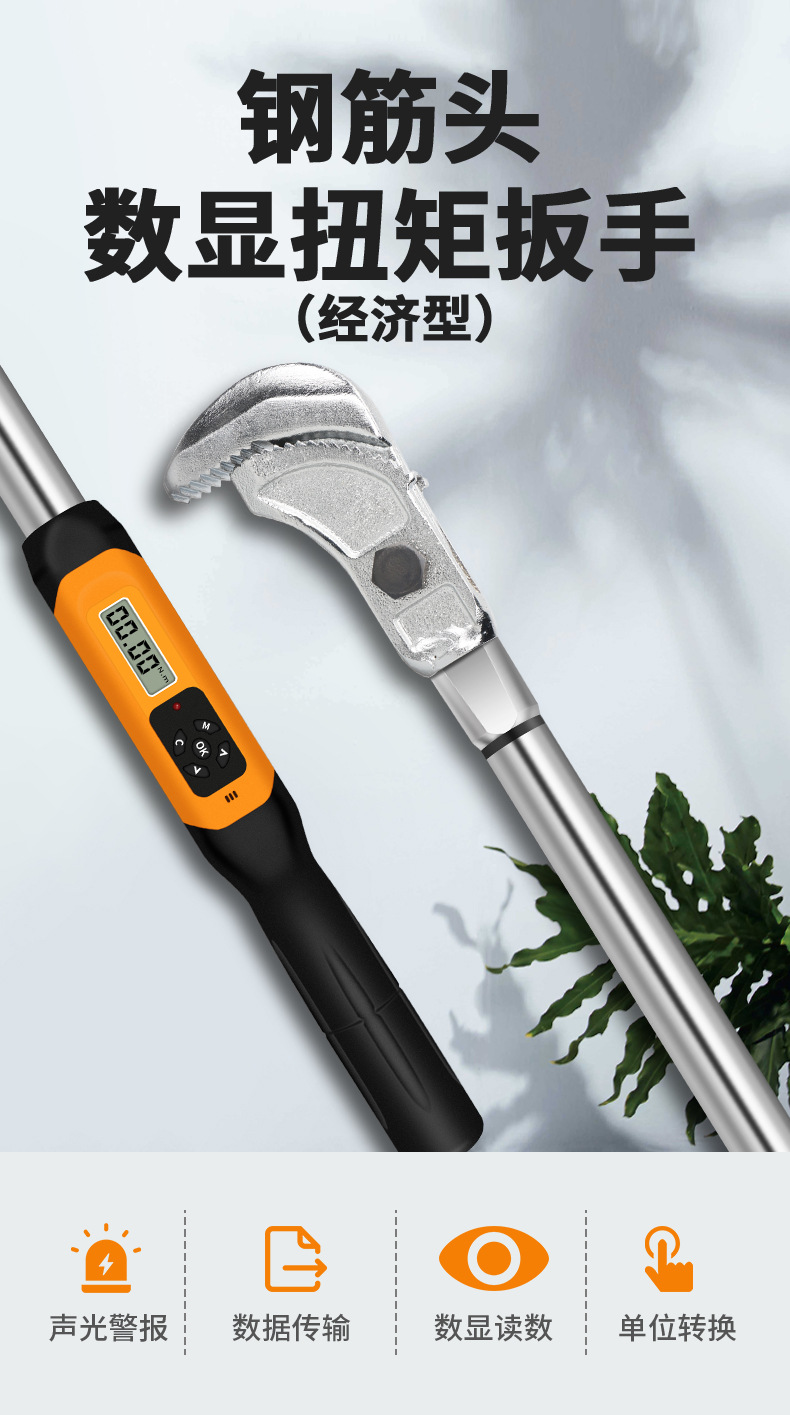 swg2-c钢筋头扭矩扳手管钳式扳手套筒直连建筑施工测量工具直螺纹